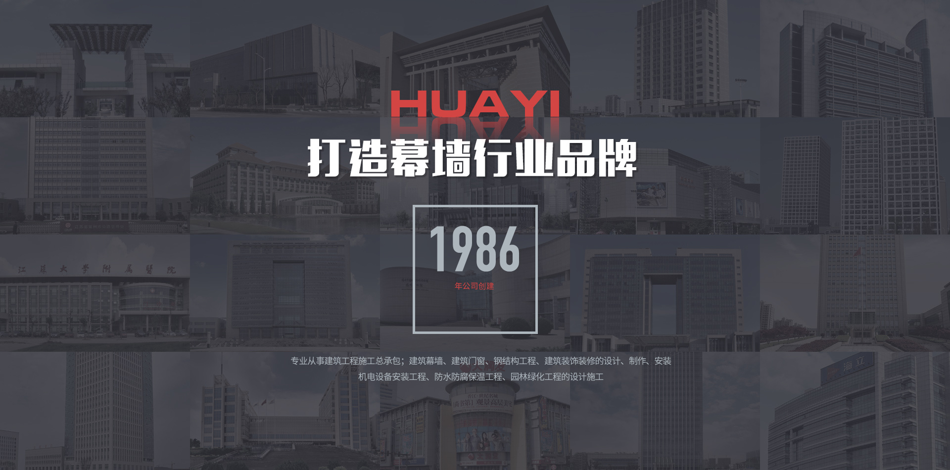 常州华艺建设工程有限公司 常州华艺建设工程有限公司
