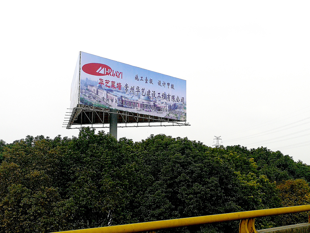 The advertisement of Changzhou Huayi Construction Engineering Co., LTD was released successfully