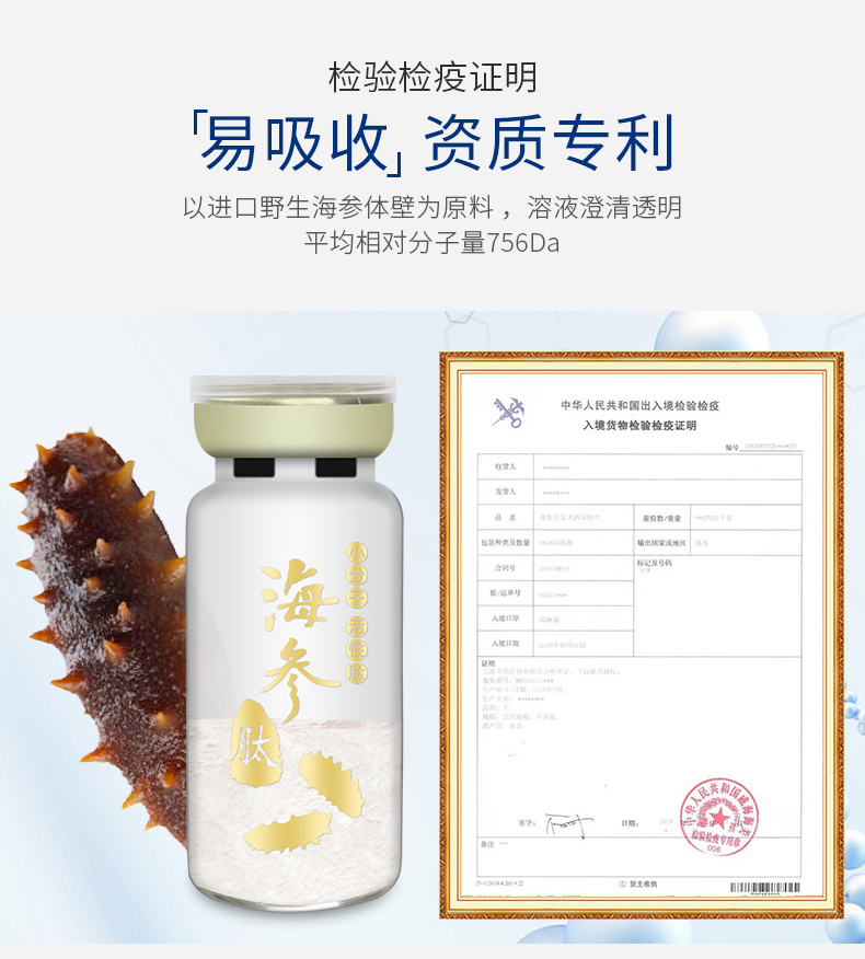 Keep concentrated sea cucumber peptide