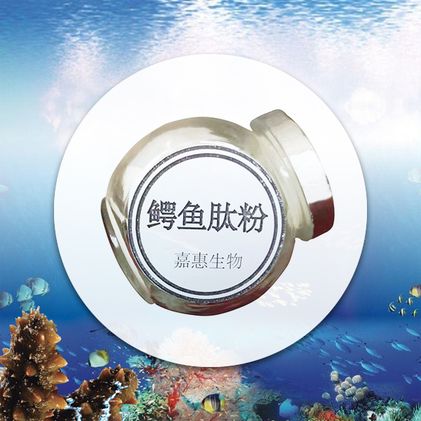 鱷魚肽粉