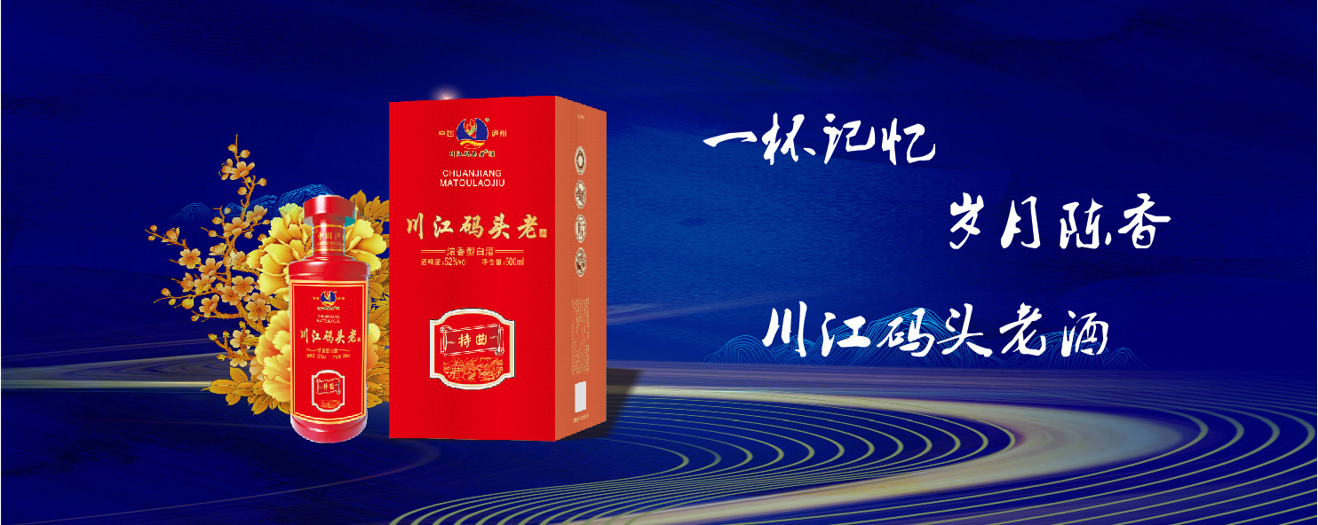 一杯记忆，岁月陈香