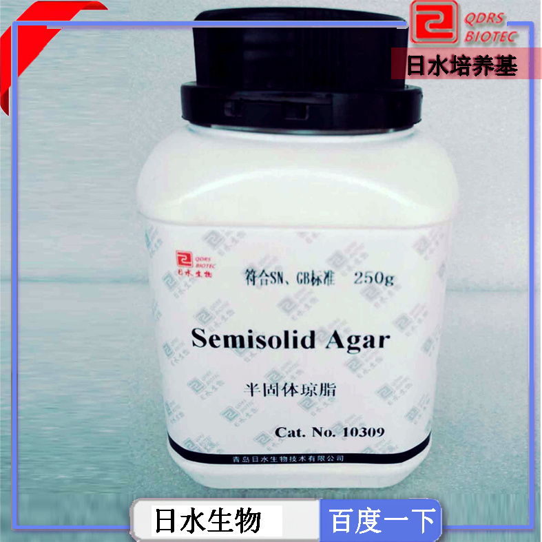 半固体琼脂（semisolid agar）成品培养基平台