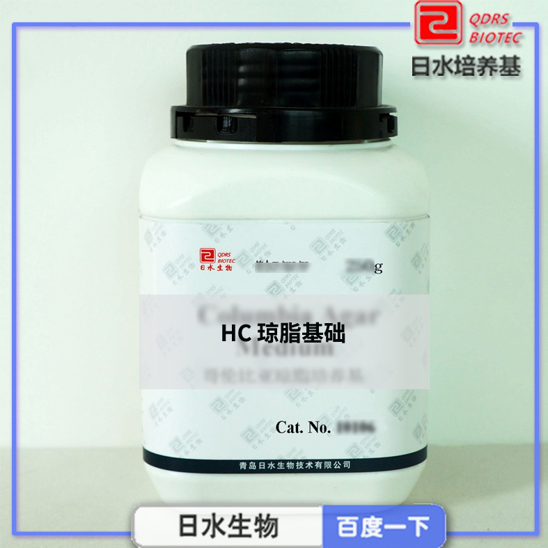 HC瓊脂 HC Agar Base