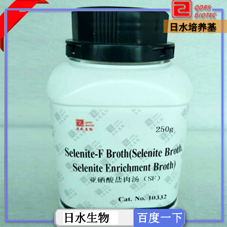 亚硒酸盐肉汤SF(Selenite-F Broth/Selenite Enrichment Broth)