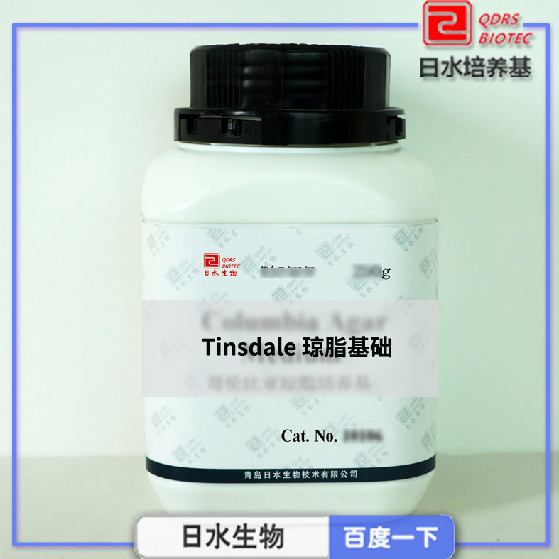 Tinsdale瓊脂 Tinsdale Agar