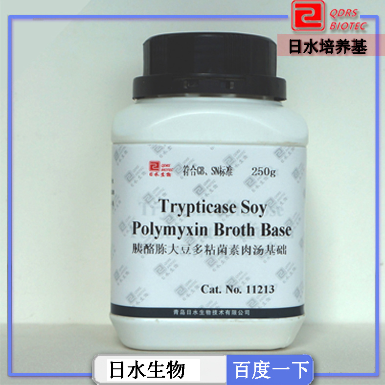 胰酪胨大豆多粘菌素肉湯基礎Trypticase Soy Polymyxin Broth Base