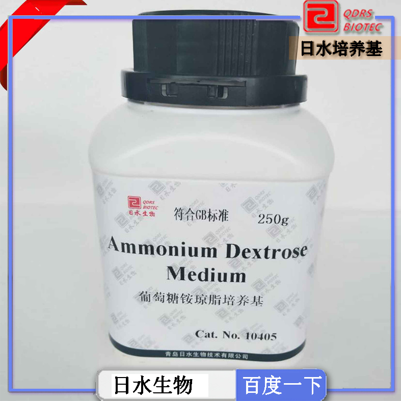 葡萄糖铵琼脂培养基（Ammonium dextrose Medium）