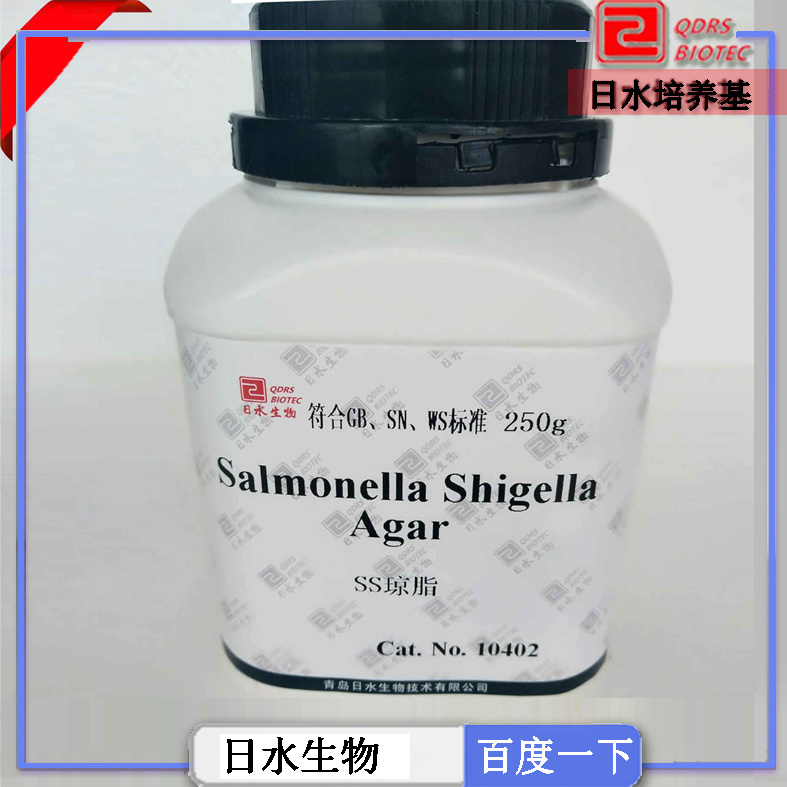 SS琼脂培养基（salmonella shigella agar）