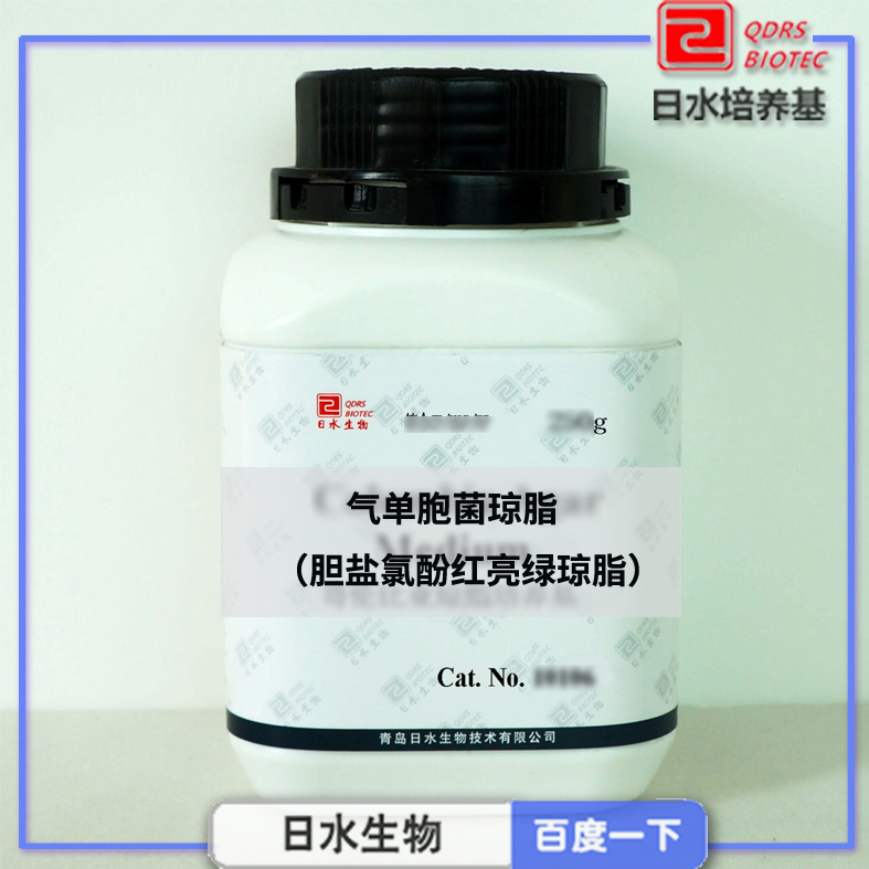 氣單胞菌瓊脂（膽鹽氯酚紅亮綠瓊脂）Aeromonas Agar(Bile Salt Irgasan Brilliant Green Agar)