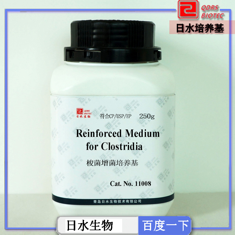 梭菌增菌培養基(Clostridium Enrichment Medium)