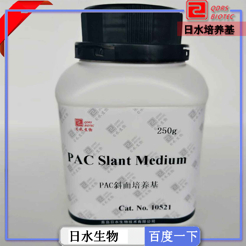 PAC斜面培養(yǎng)基（pac slant medium）