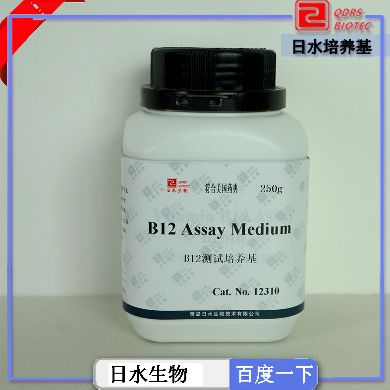 B12测试培养基(B12 Assay Medium)