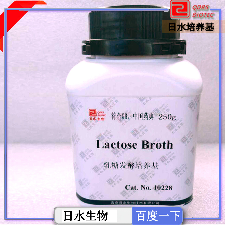 乳糖发酵培养基（Lactose Broth）
