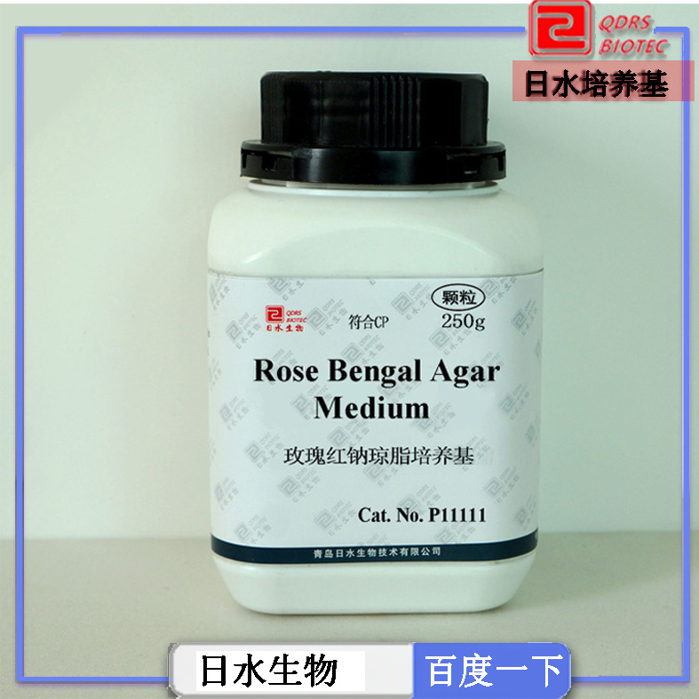 玫瑰紅鈉瓊脂培養基(Rose Bengal Agar Medium)