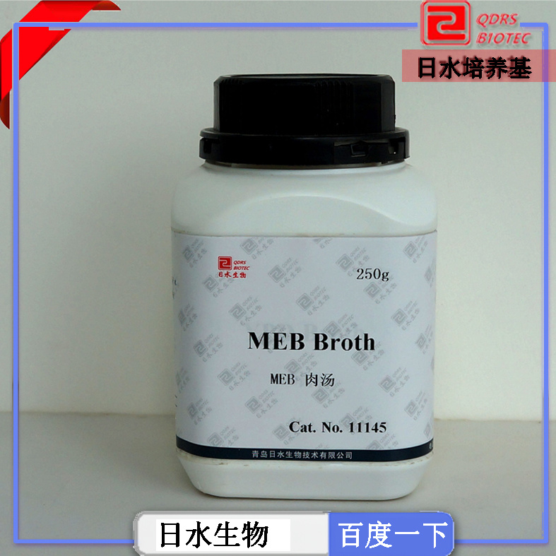 MBB肉湯培養(yǎng)基配方及使用（meb broth）