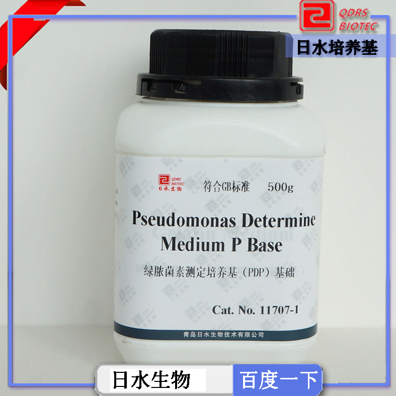 绿脓菌素测定培养基基础(Pseudomonas Determine Medium P Base)