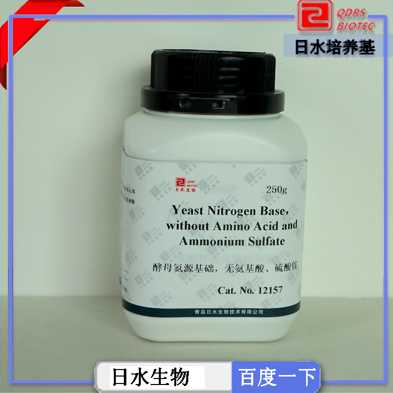 酵母氮源基礎(chǔ) 無氨基酸 硫酸銨