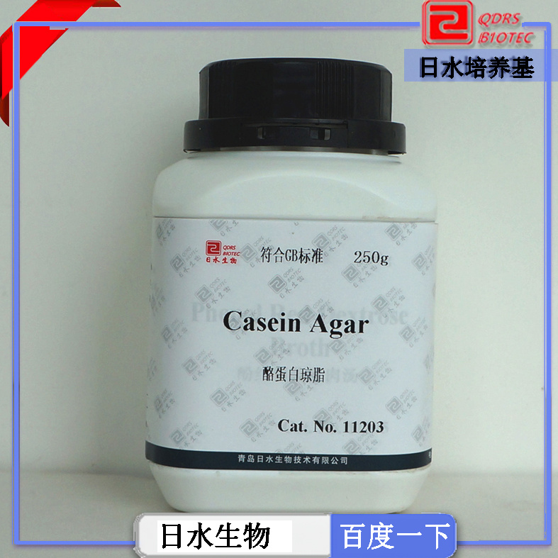 酪蛋白瓊脂(Casein Agar)