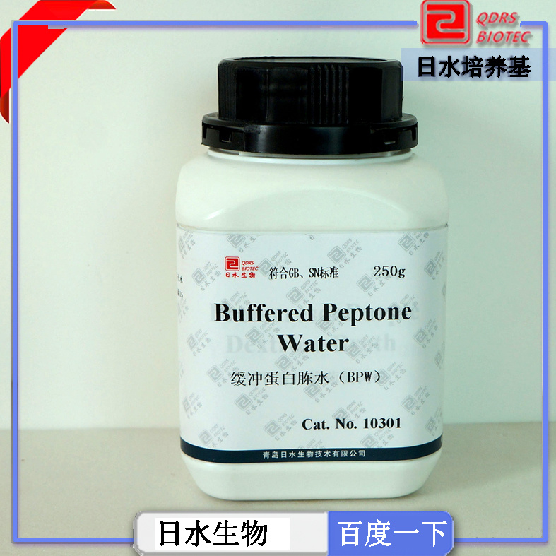 缓冲蛋白胨水BPW（buffered peptone water）