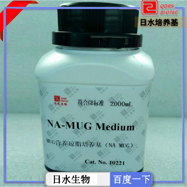 MUG營養瓊脂培養基NA-MUG Medium
