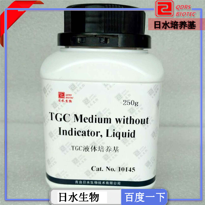 TGC液體培養基干粉(TGC Medium without Indicator Liquid)