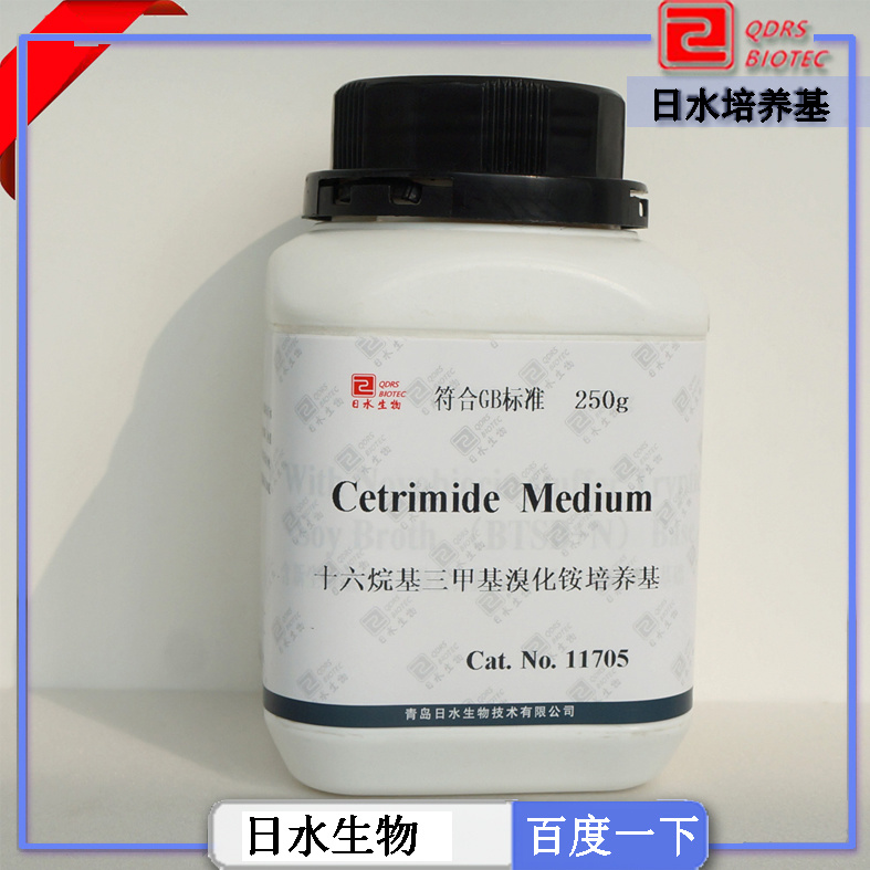 十六烷基三甲基溴化铵培养基 Cetrimide Medium