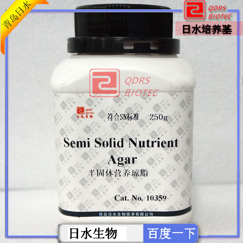 半固體營養瓊脂（semi solid nutrient agar）