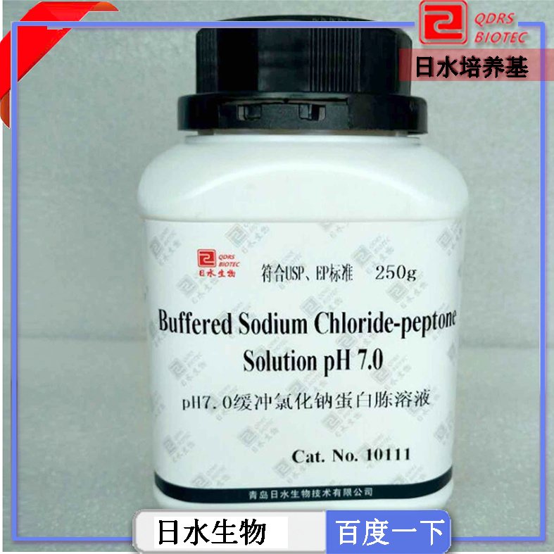 pH7.0缓冲氯化钠蛋白胨溶液Buffered Sodium Chloride-peptone Solution pH 7.0