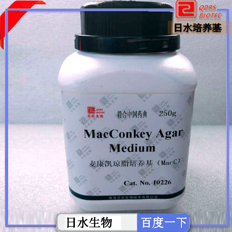 麥康凱瓊脂培養基MacConkey agar medium