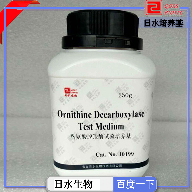 鸟氨酸脱羧酶试验培养基(Ornithine Decarboxylase Test Medium)