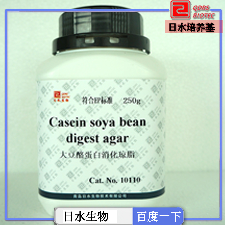 大豆酪蛋白消化瓊脂(Casein soya bean digest agar)