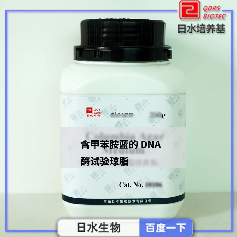 含甲苯胺藍的DNA酶試驗瓊脂 DNase Test Agar with Toluidine Blue