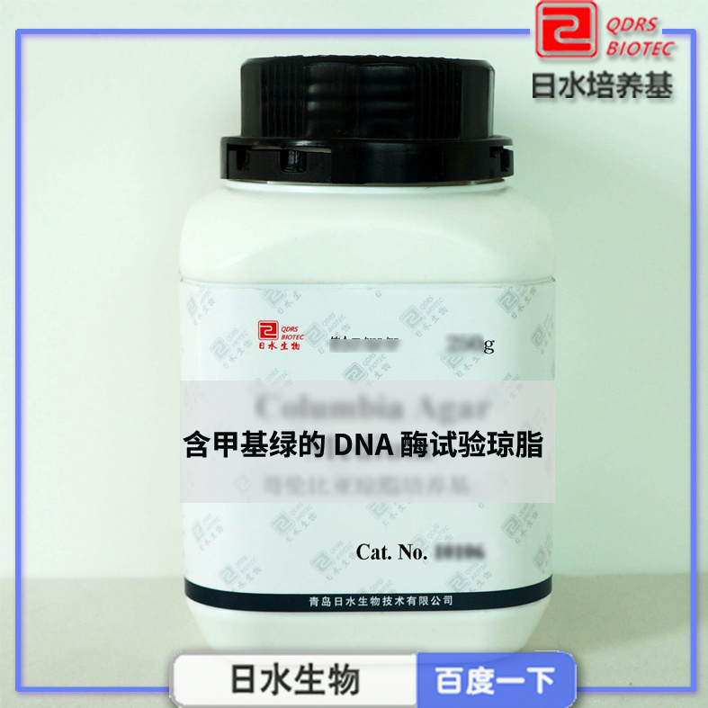 含甲基綠的DNA酶試驗瓊脂 DNase Test Agar with Methyl Green