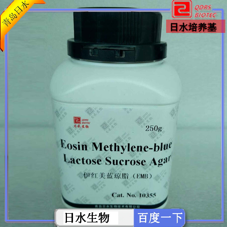 伊红美蓝琼脂EMB（Eosin Methylene-blue Lactose Sucrose Agar）