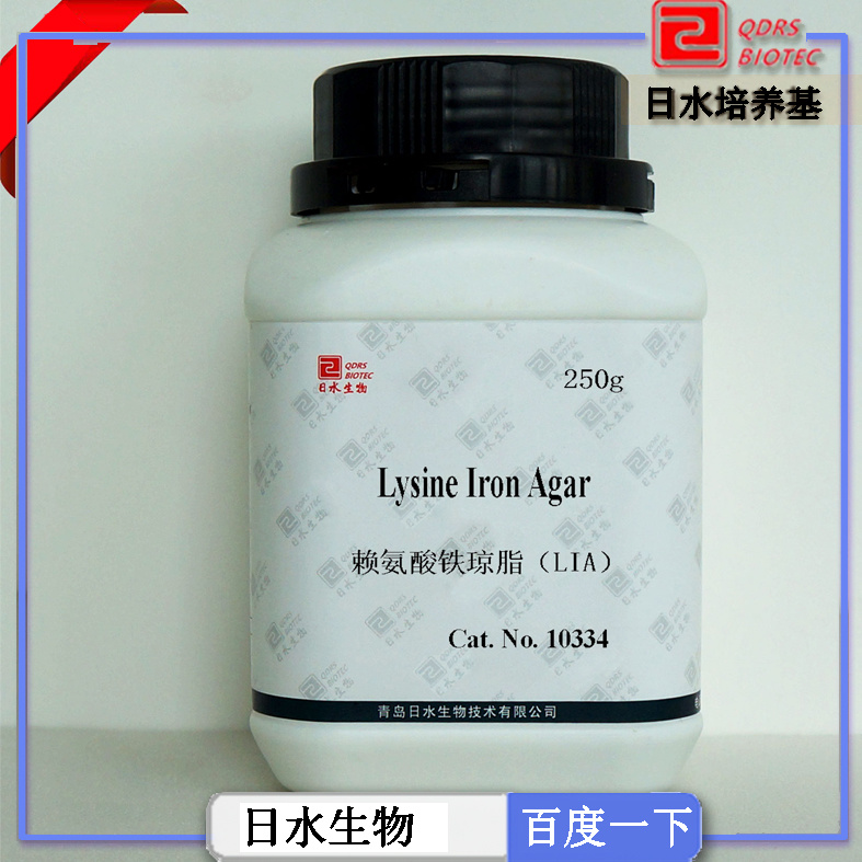 赖氨酸铁琼脂LIA(Lysine Iron Agar)