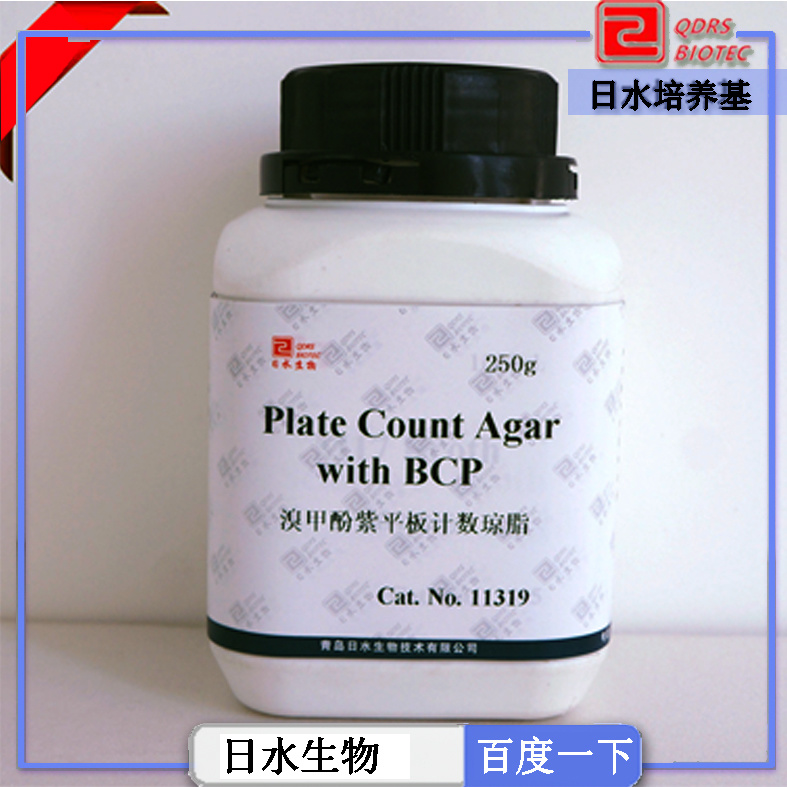 溴甲酚紫平板計數瓊脂(Plate Count Agar with BCP)