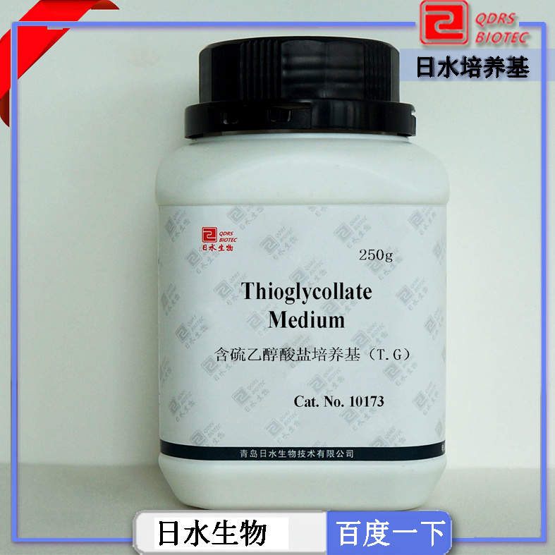 含硫乙醇酸盐培养基(Thioglycollate Medium)