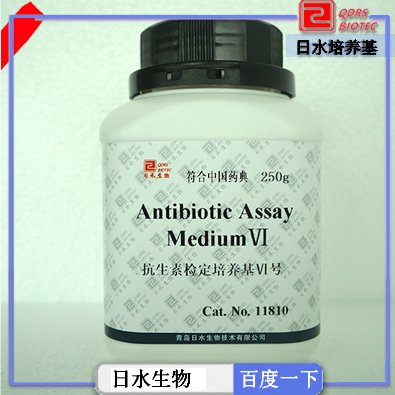 抗生素檢定培養(yǎng)基VI號(hào)(Antibiotic Assay Medium Ⅵ)
