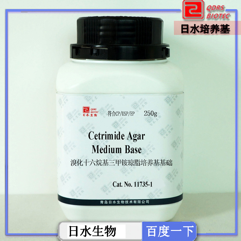 溴化十六烷基三甲銨瓊脂培養基基礎(Cetrimide Agar Medium Base)