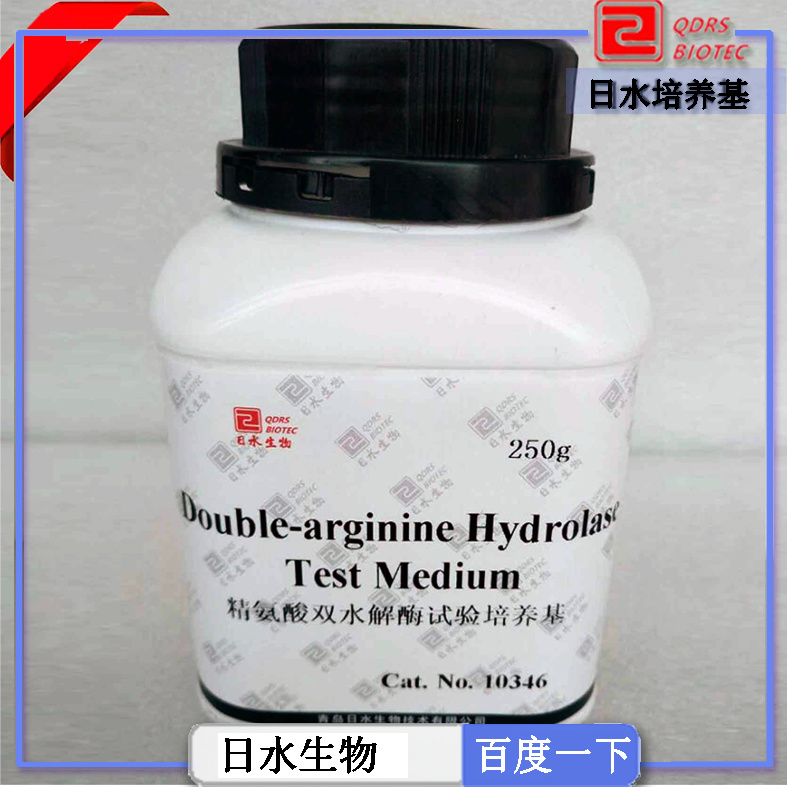 精氨酸双水解酶试验培养基（Double-arginine Hydrolase Test Medium）