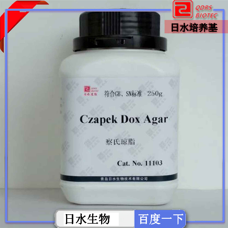 察氏瓊脂培養(yǎng)基czapek dox agar