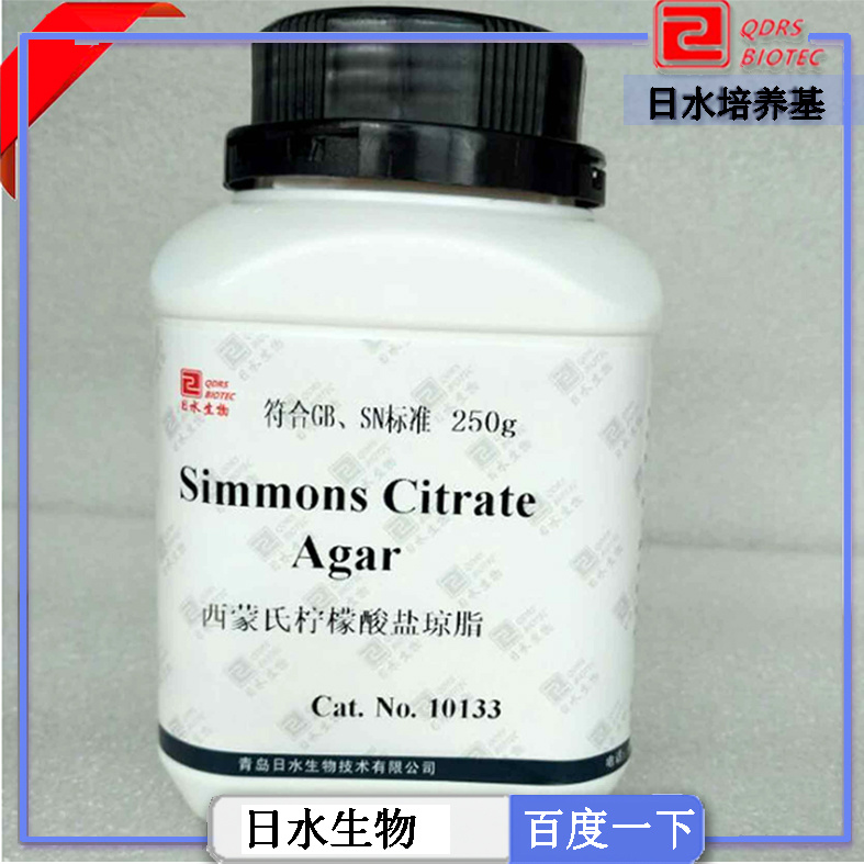 西蒙氏柠檬酸盐琼脂(Simmons Citrate Agar)
