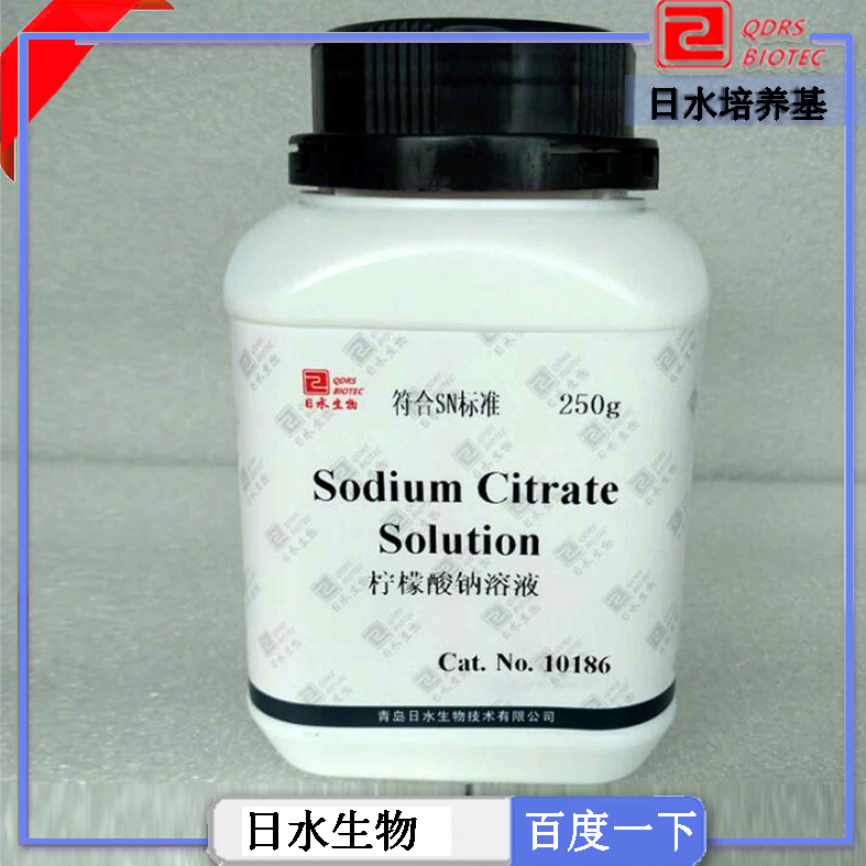 檸檬酸鈉溶液(Sodium Citrate Solution)
