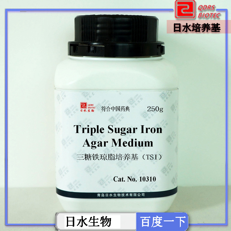 三糖鐵瓊脂培養基TSI(Triple Sugar Iron Agar Medium)