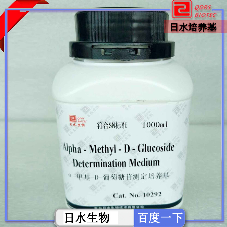 α-甲基-D-葡萄糖苷测定培养基alpha-methyl-d-glucoside determination medium