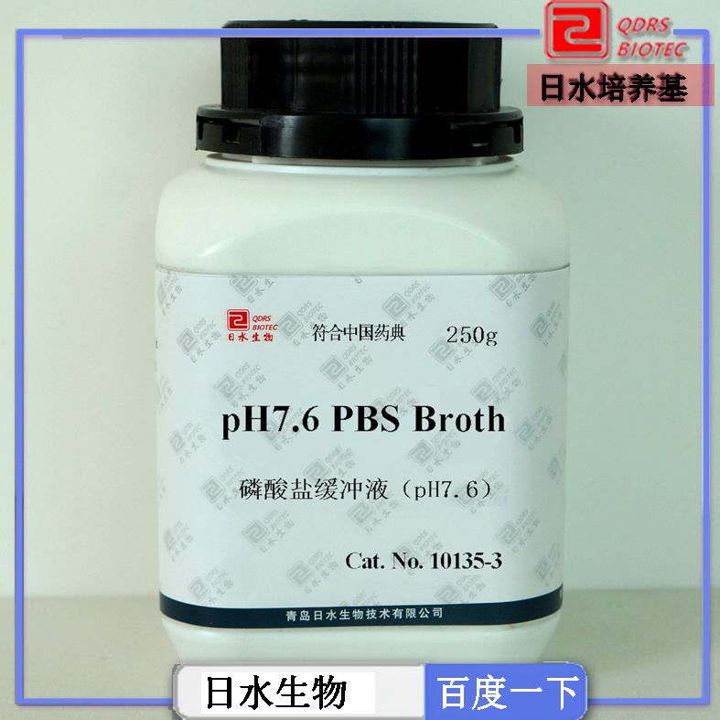 磷酸鹽緩沖液（pH7.6）