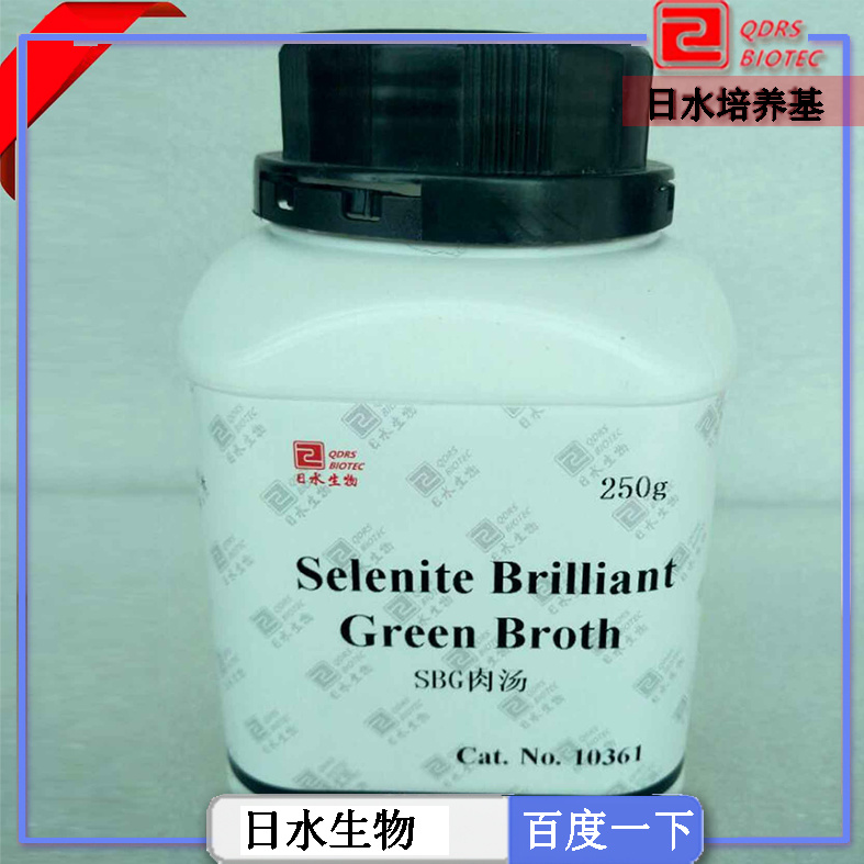 SBG肉汤（Selenite Brilliant Green Broth）