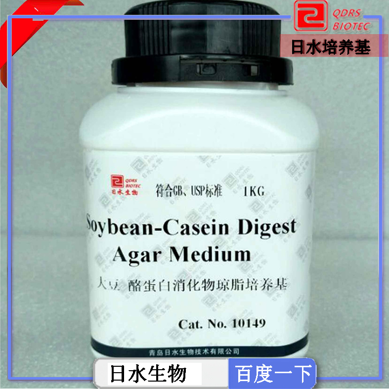 大豆酪蛋白消化物瓊脂培養基(Soybean-Casein Digest Agar Medium)