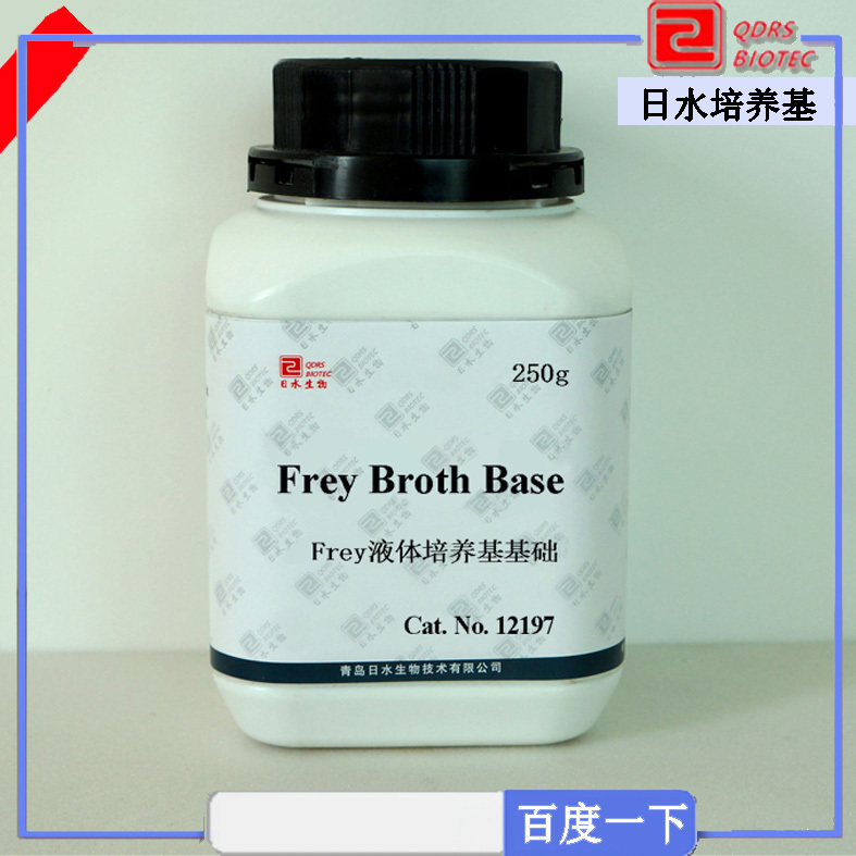 Frey液體培養(yǎng)基 frey broth