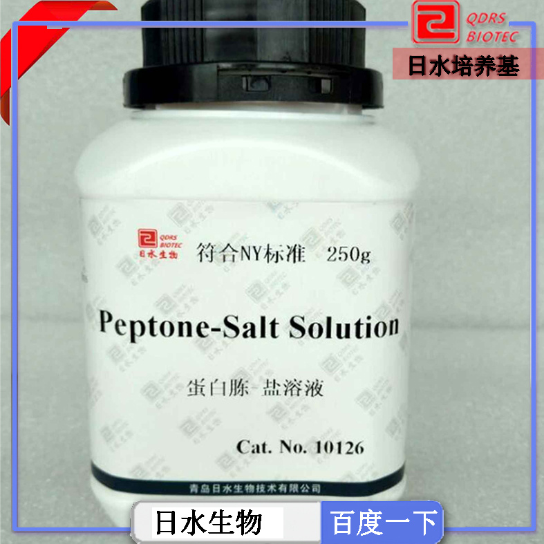 蛋白胨鹽溶液(Peptone-salt Solution)